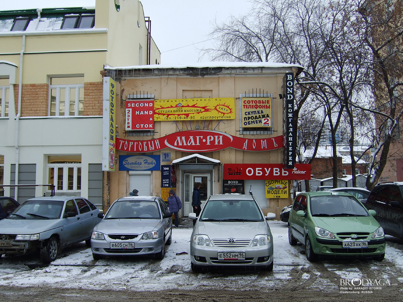 Лавка, Попова 1Б, Екатеринбург (Ekaterinburg)